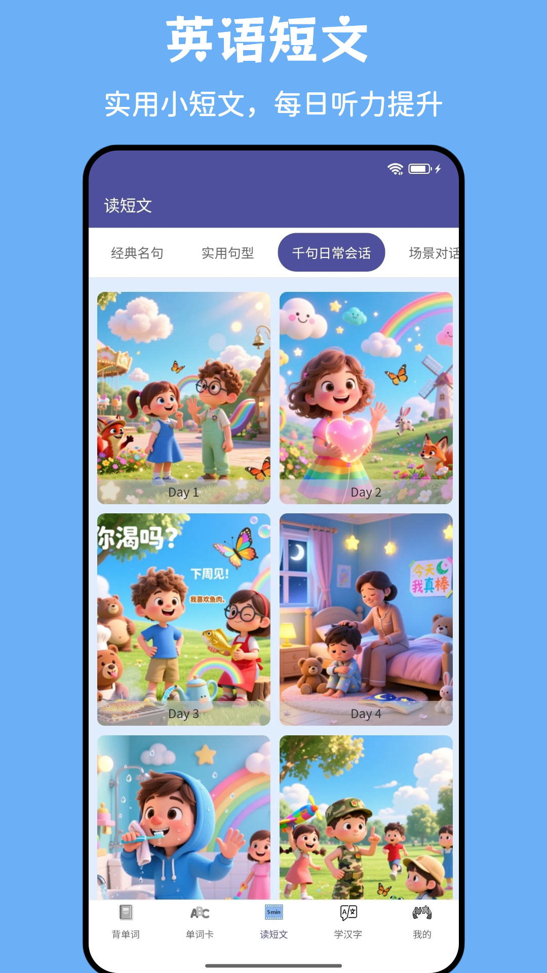 绘乐园app图2