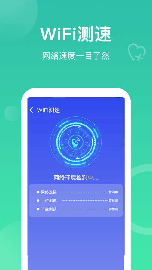 WiFi万能密码app图2