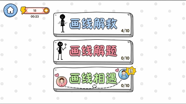指尖玩脑洞游戏图3
