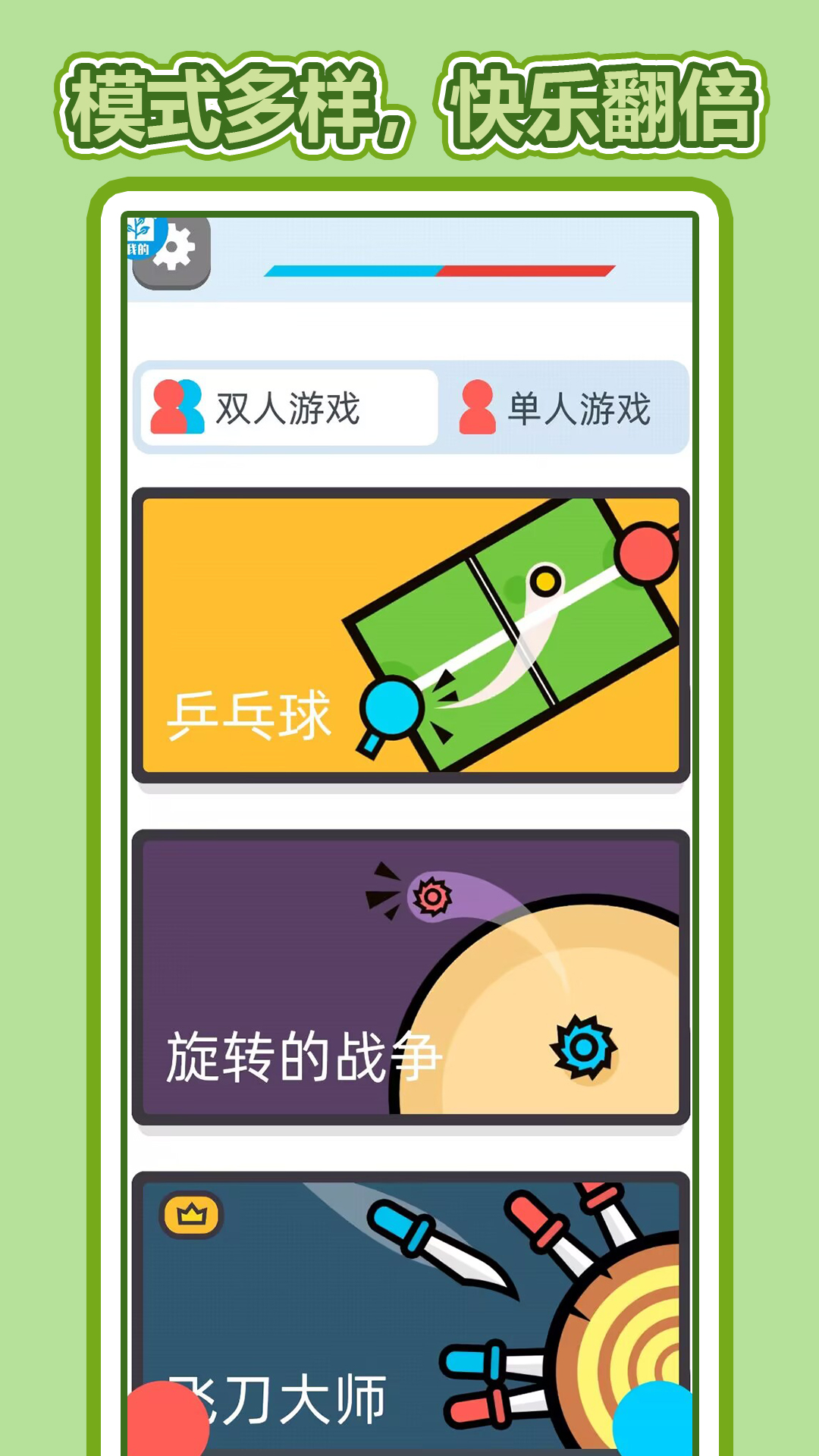 小游戏大师游戏图2