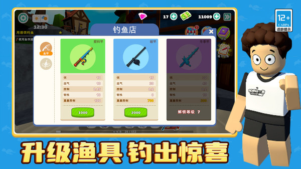 钓你没商量游戏