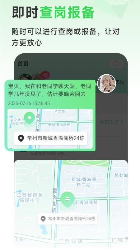 九星情侣app