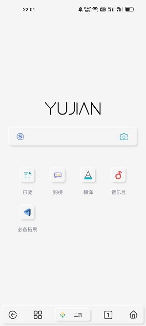 雨见投屏app图2