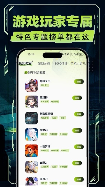 荐游宝最新版图4