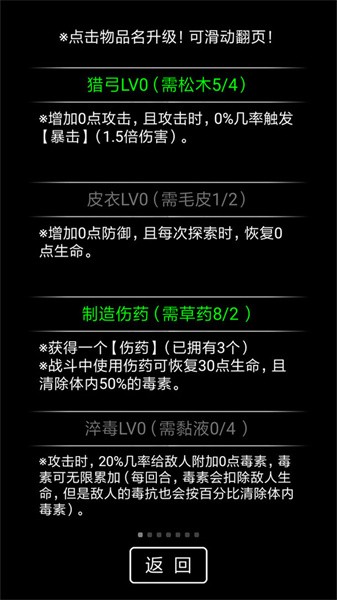 流浪日记2大山深处游戏图2