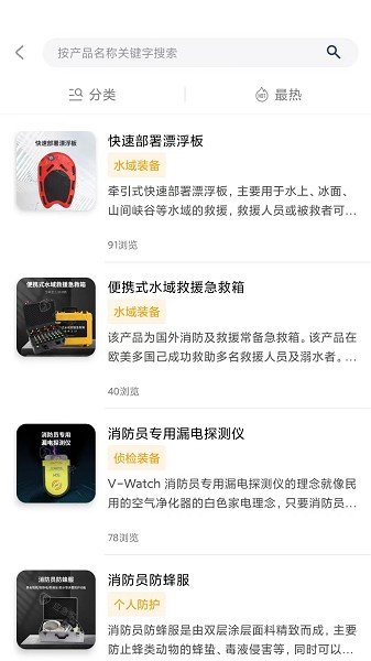 大应急家app图2