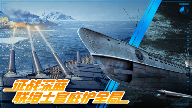 巅峰战舰九游版图3
