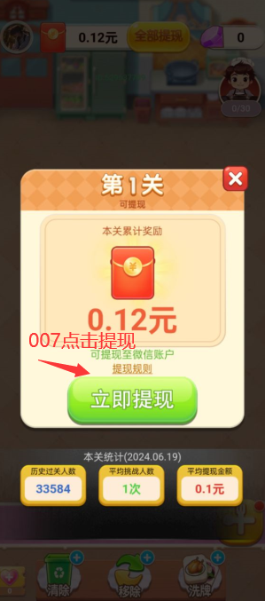 土豆环游记游戏图2