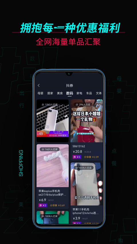 抖推app图3