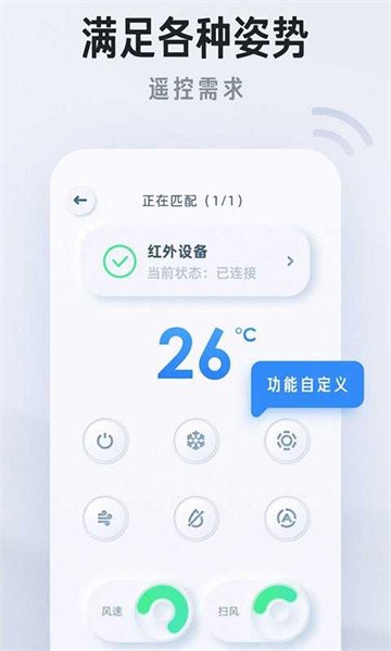 万能遥控器家用app图1