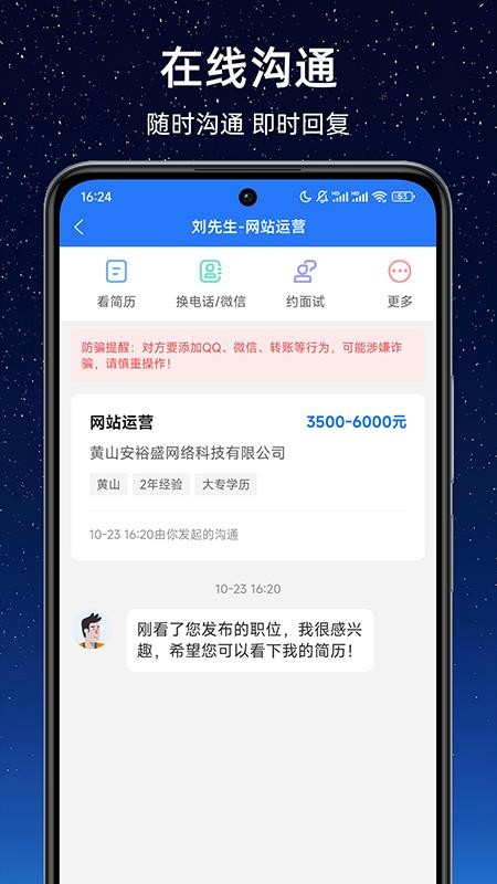太平好工作app图1