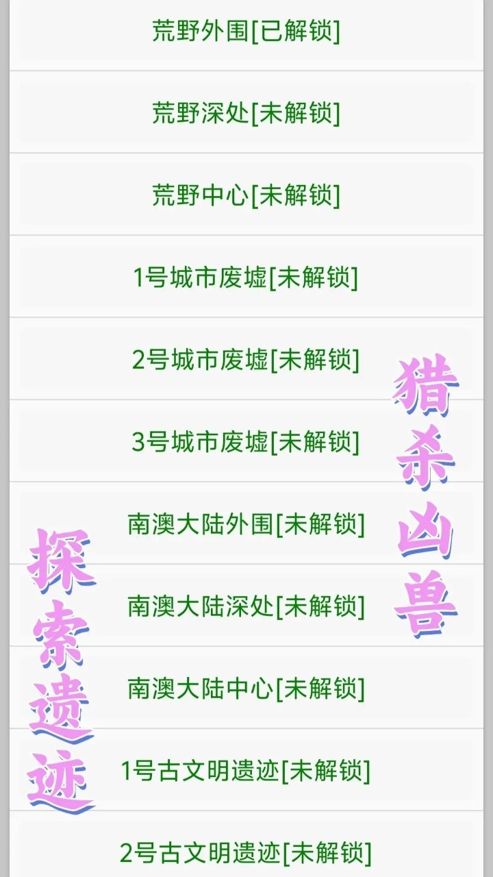星空传说:高武纪元游戏图1