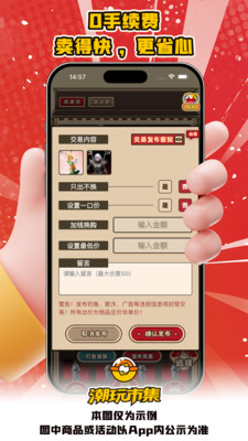 入魂大集app图2