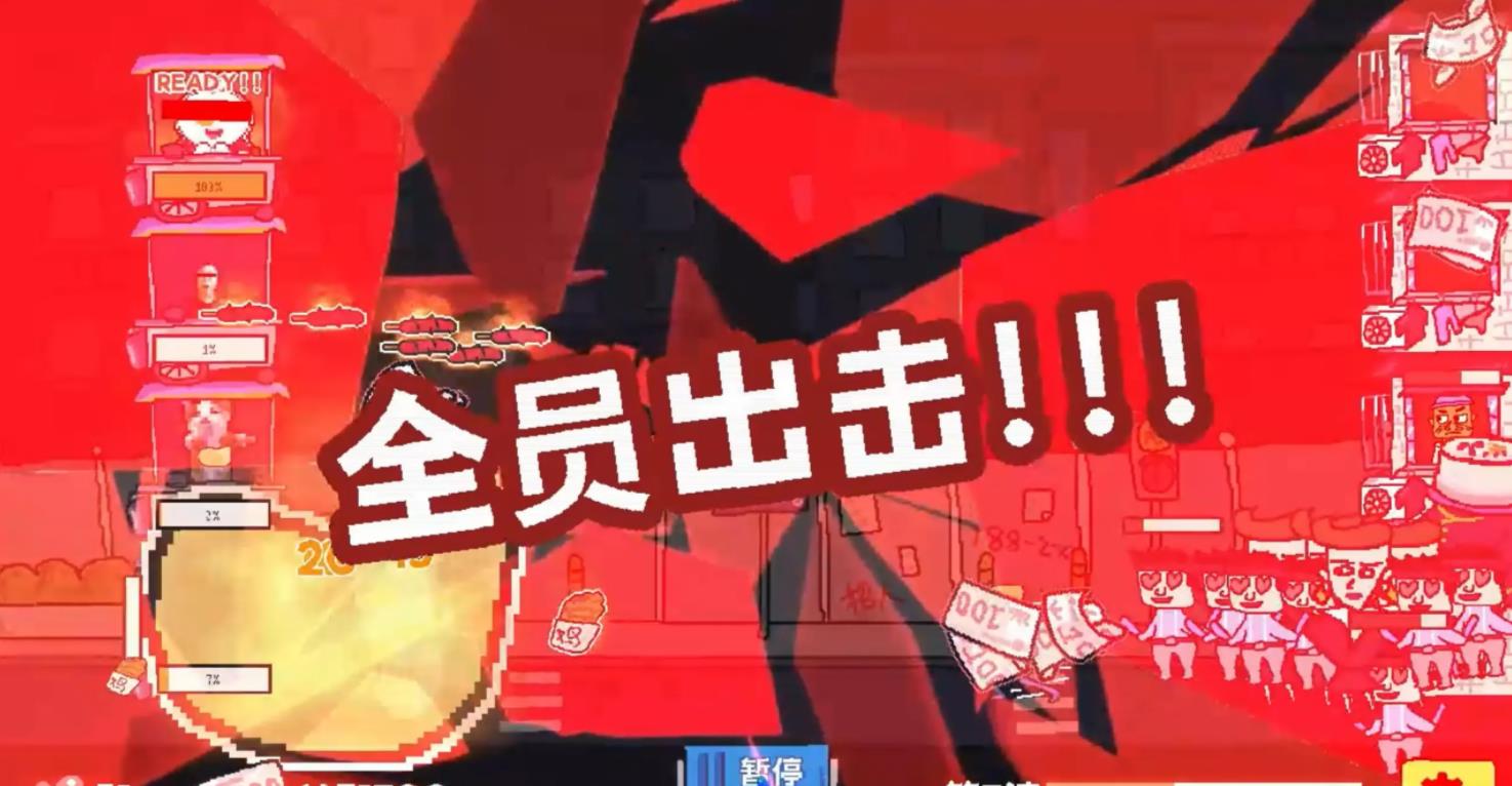 主理人大战食客游戏