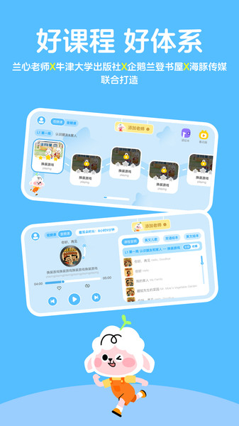 领跑羊app图3