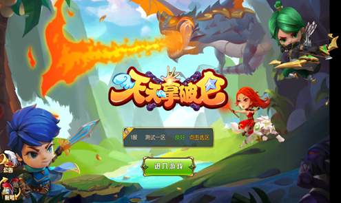 天天拿破仑手机版图2