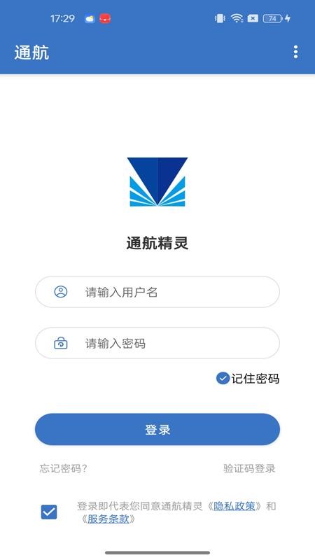 通航精灵app图1