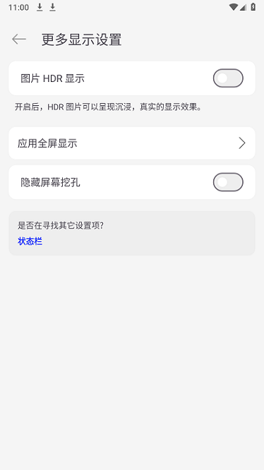 灵洞岛软件图2