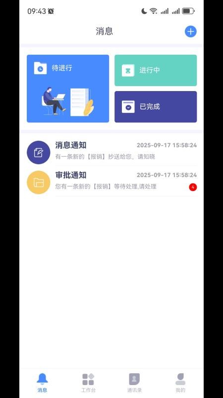 简乐办公app