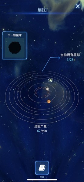 我不是黑洞游戏图3