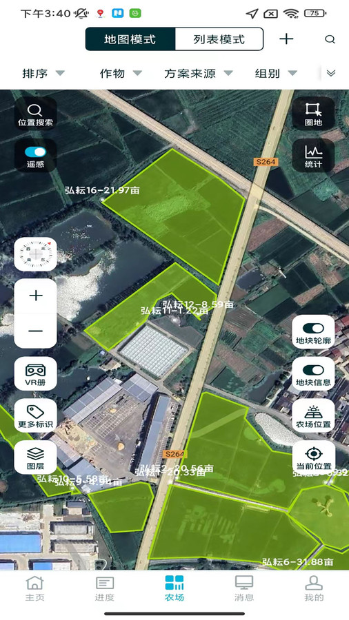 荆楚农事app图1