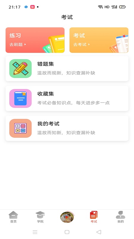 养好娃官网版图2
