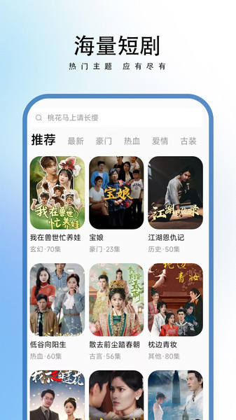 梧桐免费短剧app