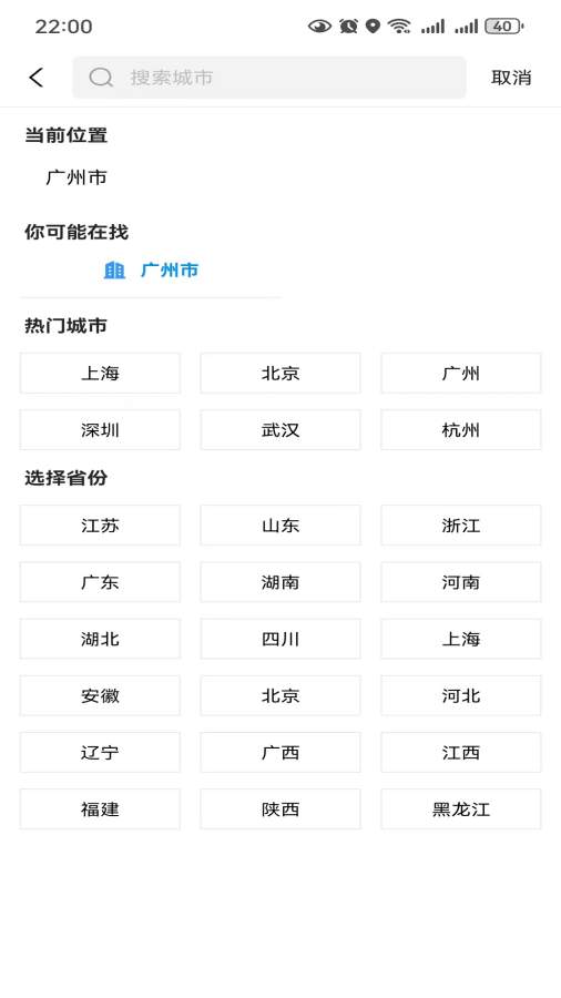卓枫天气app图3