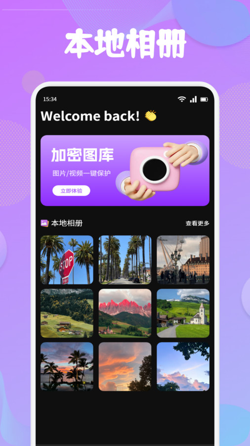 花苞拾光app图2