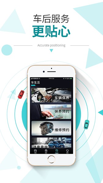 E星控pp图3