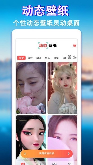 爱尚动态壁纸软件图3