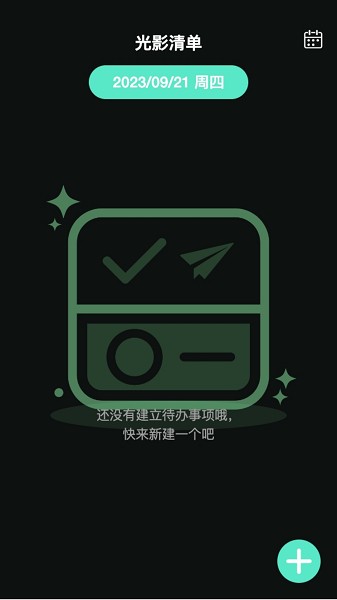 光影上网app图2