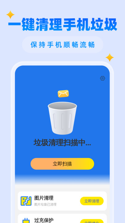 强力快清理软件