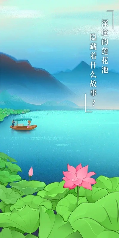 纸莲游戏