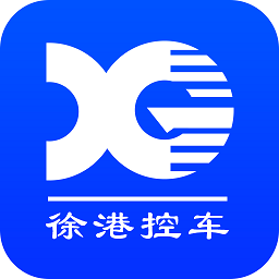 徐港控车app图标