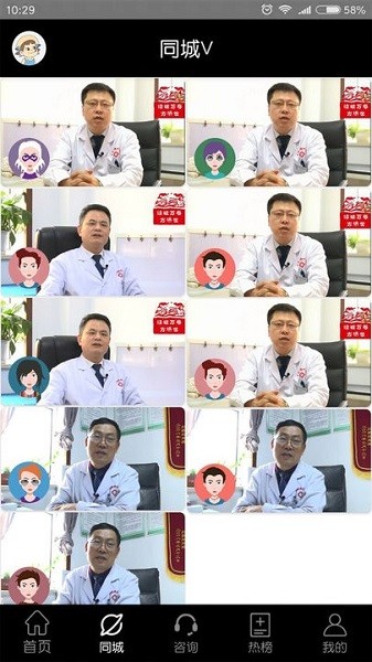 快速问癫痫app图2