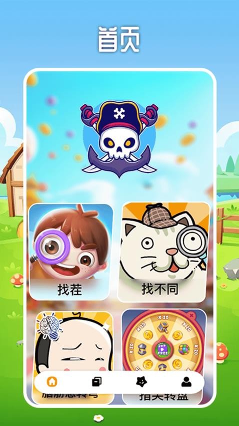 开心小镇游乐园手机版图2