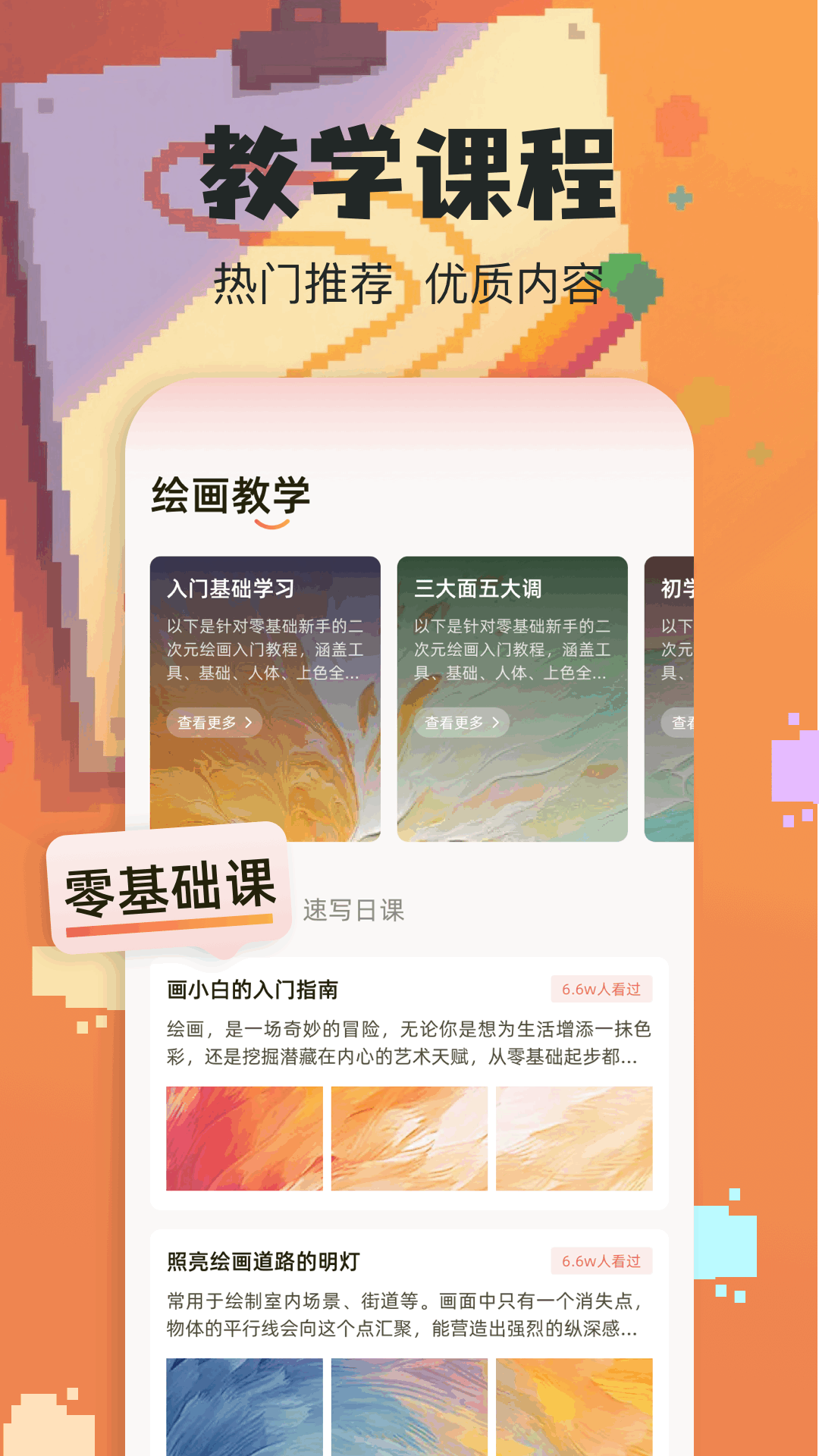 wigglepaint手机版图1