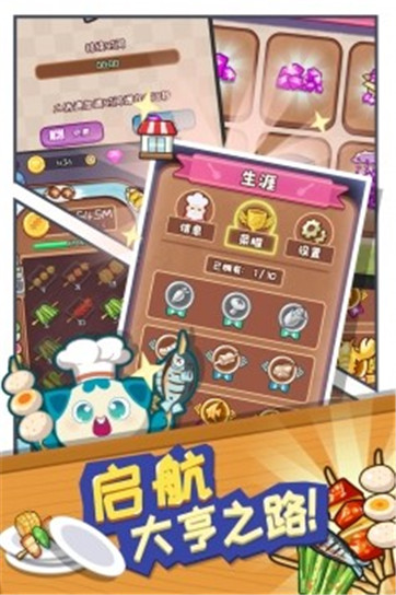 唐人街餐厅经营大亨(Restaurant And Cooking)图2