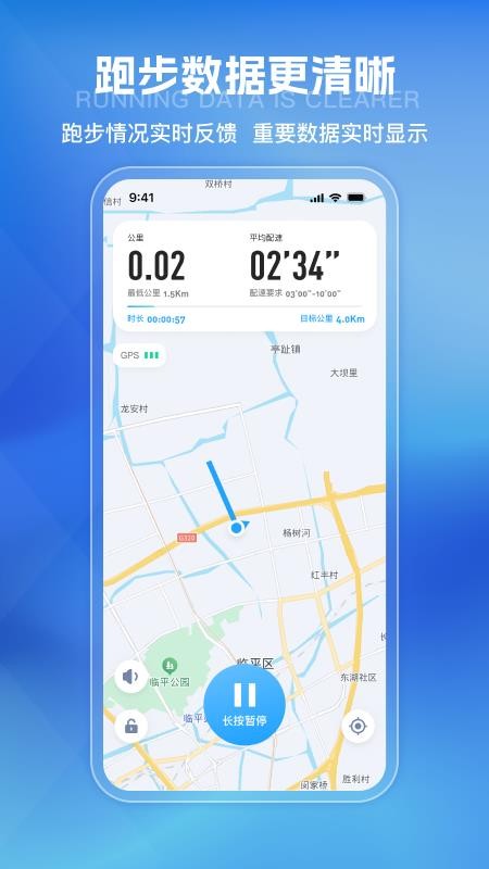 悦跑世界app图3