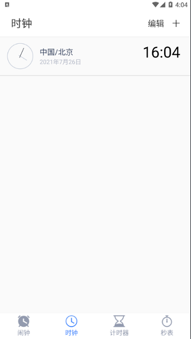 搞怪闹钟app图2