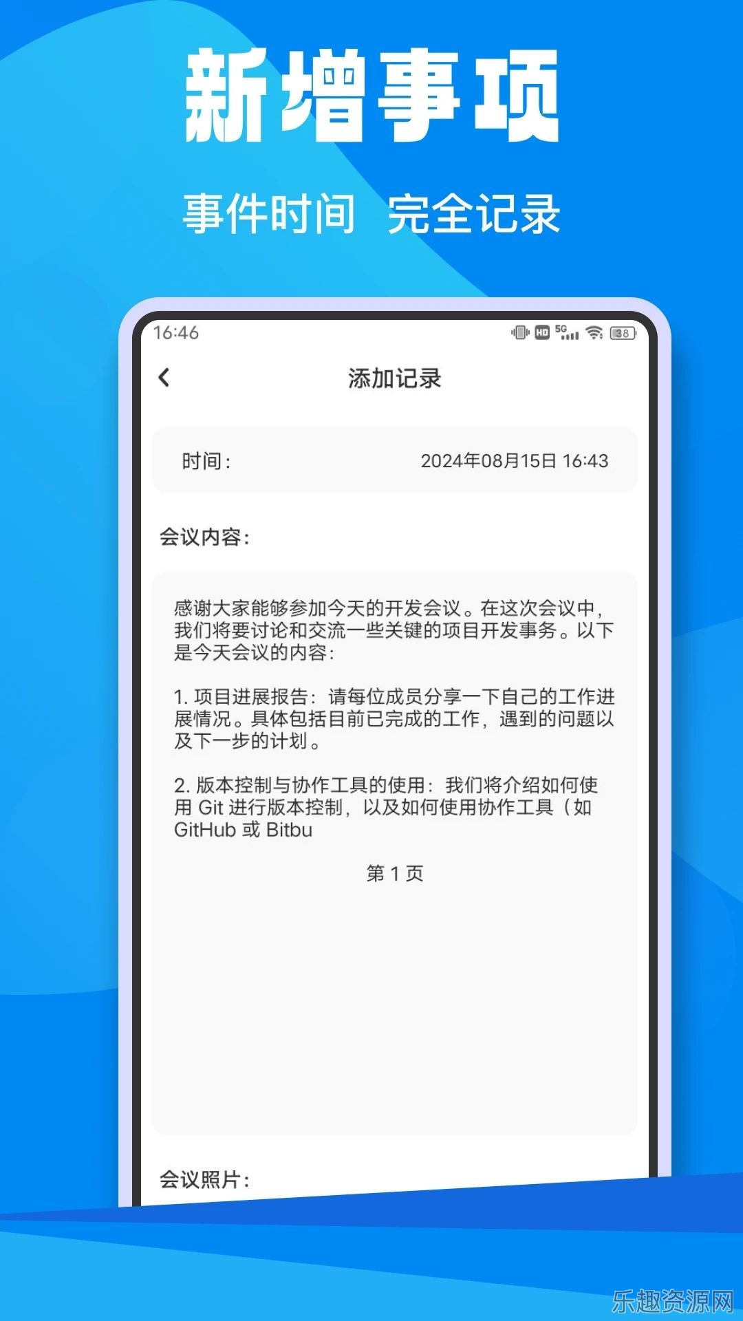 HiZOOM软件图2