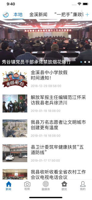 书香金溪官网版图3