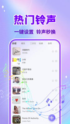 手机来电铃声制作app图1