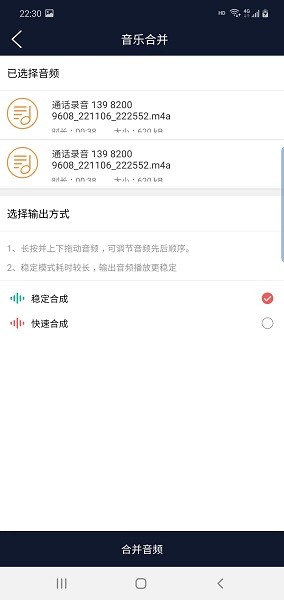 优科音频编辑app图2