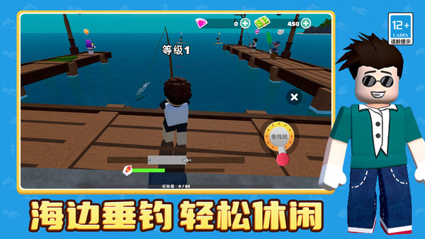 钓你没商量游戏图2