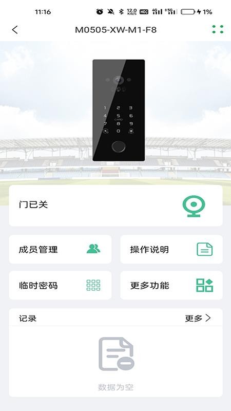 摩杜拉智能app