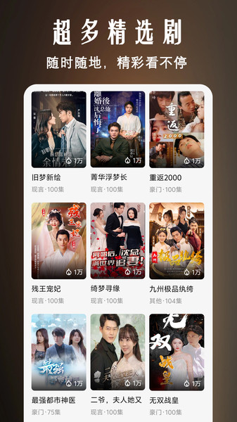 菠萝免费短剧app