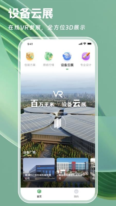 一元一秒app