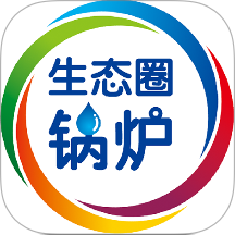 锅炉生态圈app图标